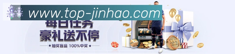 金豪棋牌官网全站App